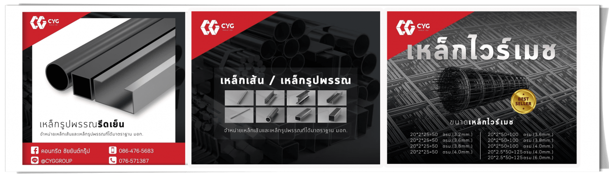 ผลิตภัณฑ์เหล็ก