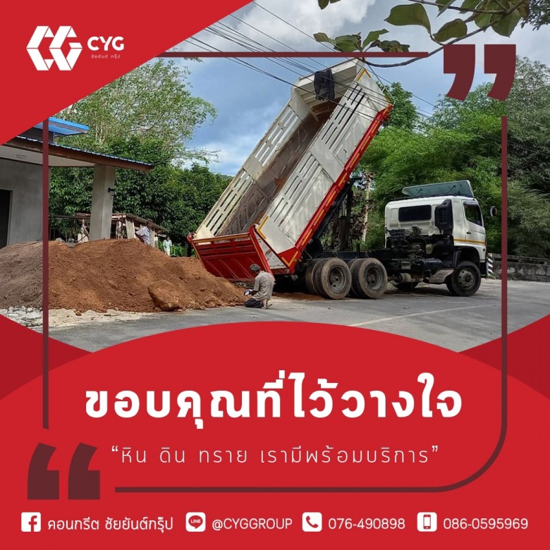 หิน ดิน ทราย