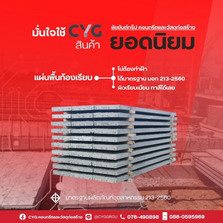 แผ่นเรียบ