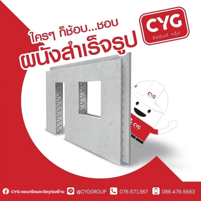 รั้วคอนกรีตสำเร็จรูปพังงา